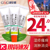 ZX 日本原装进口扁平疣膏湿疹膏VG 成人儿童湿疹膏婴儿无激素 佐藤祛痘膏 DP牛皮癣皮肤膏 日本湿疹膏VG 5g/支*1支装