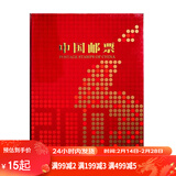 2004-2024年中国集邮总公司预定空册 2006年总公司预定空册