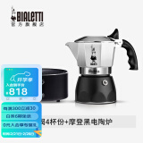 比乐蒂（Bialetti）【现货速发】摩卡壶 双阀高压手冲咖啡壶意式浓缩手动咖啡机送礼 4杯份+4.0电陶炉(摩登黑) 170ml