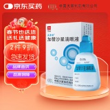 美清朗  加替沙星滴眼液   0.3%*10ml 