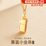 须橘暴富小金条项链吊坠女款轻奢小众锁骨链吊坠女士送女朋友生日礼物 暴富小金条项链Y083