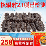 舜御堂大连即食海参深海底播辽刺参新鲜冷冻海鲜水产 500g 20-30只