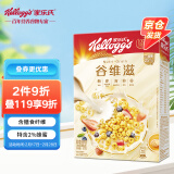 家乐氏进口食品谷维滋175g/盒 儿童营养麦片即食谷物圈早餐代餐