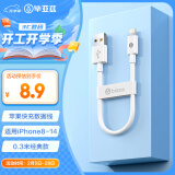 毕亚兹0.3米充电宝便携充电线适用苹果数据线2.4A快充线iPhone14/13/12/11/Xs/XR/SE/8/7ipadAir手机平板