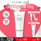 皑丽（ALLIE）防晒霜户外军训隔离乳保湿水润提亮SPF50+茉莉桃香60g三八女神节