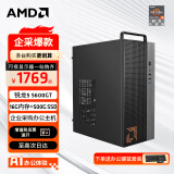 AMD 锐龙R5 5600G商用办公家用网课财务设计台式电脑游戏主机DIY组装机Ai智能电脑办公套件 配置二5600G+16G+500G(单主机JD物流 主机+23.8英寸显示器