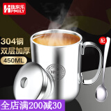 助家乐（HPMILY）双层304不锈钢水杯防摔防烫隔热马克杯带盖咖啡杯牛奶杯茶杯 隔热防烫咖啡杯450ml+咖啡小勺