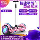 展跃成人儿童6-8-12岁带扶手杆智能双轮体感车男孩女孩两轮平行平衡车 扶手款6.5寸迷彩粉+蓝牙+发光轮