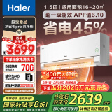 海尔（Haier）净省电pro 真净版 1.5匹新一级能效省电冷暖卧室挂机空调 KFR-35GW/E1-1Pro 国家补贴以旧换新