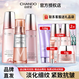 自然堂（CHANDO） 护肤品套装弹嫩紧致抗皱水乳补水保湿提拉紧致淡化细纹干纹礼物 【紧致抗皱】 水+乳液+精华