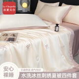 拉夏贝尔（La Chapelle）冰丝床上四件套夏季夏凉被可水洗夏被空调被夏季床单夏天双人被子 蝴蝶结-奶白粉【丝滑裸睡】 四件套/1.5x2.0m夏被+床单+枕套2
