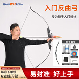 HUWAIREN弓箭复合弓成人入门射击弓箭美猎竞技反曲弓户外儿童射箭健身运动 反曲弓 新手套装 40磅