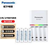 松下爱乐普5号4节可充电电池AA玩具数码相机闪光灯pro五大容量镍氢7号AAA七号三洋爱老婆充电电池 急速充电器+高性能白5号4节