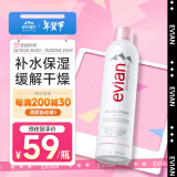 依云（evian）矿泉水喷雾300ml 敏感肌补水保湿定妆控油爽肤水