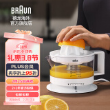 博朗(Braun) CJ3000电动柳橙机 家用水果榨汁料理机 白色 大容量高出汁率