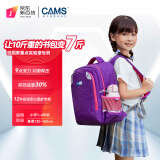 CAMS悬浮减重书包小学生一到四年级减负护脊超轻便双肩 星空紫 S03205