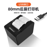 奥家热敏小票打印机58mm前台80mm后厨房超市餐厅收银票据美团外卖单USB无线蓝牙