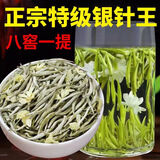 御茗恩[全芽头]2025新茶茉莉花茶叶特级茉莉银针 正宗广西横县花茶浓香 【镇店爆款】茉莉银针125克