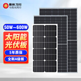 晶标晶标户外单晶硅太阳能光伏电池板发电板充电池大功率组件50W18V