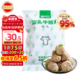 潮兴记汕头牛筋丸250克 火锅食材手打丸子 95%牛肉牛筋含量 不含猪肉