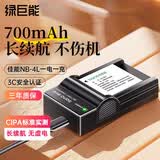 绿巨能（llano）适用佳能电池NB-5L/NB-4L数码相机电池充电器SX230 220/IXUS950 900 IXUS 65/70/75/80/i7数码相机 [700mAh]NB-4L 一电一充
