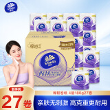 维达（Vinda）有芯卷纸 棉韧4层180克*27卷 卫生纸 大分量卷筒纸 新旧交替 整箱