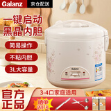 格兰仕电饭煲3L一键煮饭老式电饭锅机械式不粘内胆家用3-4口人煮饭煲汤煮肉煮粥蒸菜迷你电饭锅30Y26 米白色 3L