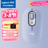 罗技（Logitech）时尚系列 POP MOUSE无线鼠标 蓝牙鼠标 办公鼠标 丁香紫