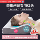 诺伊曼（noyoke）枕头记忆绵颈椎枕专用深助睡眠觉零压力养护头颈枕成人加大枕头芯