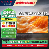 SHARP 夏普65英寸 4K超高清智能WIFI液晶平板电视机以旧换新 65英寸 【2024新款】