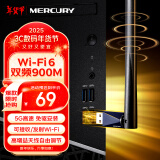 水星（MERCURY）WiFi6免驱usb无线网卡台式机电脑wifi接收器AX900 笔记本主机网络wifi发射5G双频外置天线UX9H