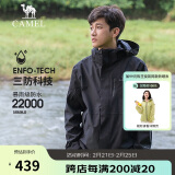 骆驼（CAMEL）CamelTex户外御寒冲锋衣男女同款防油污外套三合一登山服男款XXXL