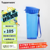 特百惠（Tupperware）茶韵500ML塑料杯 男女学生便携办公用水杯子大容量情人节送礼