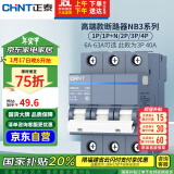 正泰（CHNT）空气开关空开断路器2P 3P 4P 小型家用NB3-63 3P 40A