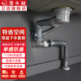 潜水艇（Submarine）厨房水槽洗菜盆下水管配件双槽套装洗碗盆洗菜池下水器排水管京 省空间款【单槽110mm提篮】套装