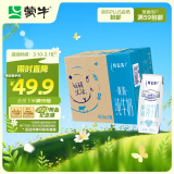 蒙牛特仑苏脱脂纯牛奶 250ml×16盒(3.6g优质乳蛋白) 0脂肪 礼盒装