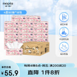 妮飘（Nepia）凯蒂家族抽纸80抽*18包整箱卡通印花4层加厚原生木浆餐巾纸纸巾