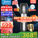 美的（Midea） 前置过滤器净水器8T大通量全屋自来水终身免换滤芯虹吸式高压自动反冲洗净水家用QZBW20S-48前置 【性价比顶配款-8T大通量】