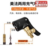 Yayle法嘴转换头法式气嘴自行车充气嘴打气筒公路车转接头山地摩托汽车 美法两用双孔充气嘴(带放气)