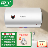 康宝（Canbo）电热水器家用 储水式热水器 厕所浴室 酒店公寓 出租房宿舍洗澡热水器 搪瓷内胆 批发免费安装 80L 2100W 【6-7人左右用】