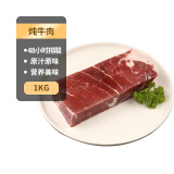 科尔沁 国产原切牛腿肉2斤 生鲜牛肉