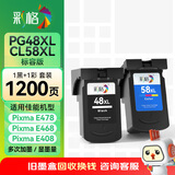彩格e478墨盒适用佳能Canon Pixma E408 E418打印机墨盒PG-48/CL-58墨盒套装48 58墨盒E488 E4280打印机墨盒