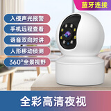 为实监控摄像头手机远程监控器夜视无线家用室外室内录像360度无死角高清4G免流量费双镜头家庭看家 高清夜视彩色画面+全功能全配件 无存储内存