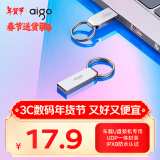 爱国者（aigo）16GB USB2.0 U盘 U268迷你款 银色 金属投标 车载U盘 办公学习通用优盘