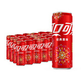 可口可乐（Coca-Cola）碳酸汽水 摩登罐饮料 330ml*24罐 新老包装随机发货