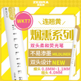斑马牌 (ZEBRA)烟熏色系双头柔和荧光笔 单色划线记号笔 学生手账标记笔 WKT7 连翘黄 单支装