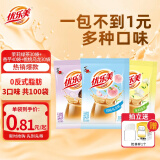 优乐美奶茶粉 23克每袋装 混合口味代餐冲泡暖饮 结婚伴手礼物 【100袋-赠礼品】3种口味