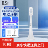 O.Sir适配小米电动牙刷头T100/T200/T300/T500/T700多型号细软刷毛适用米家声波电动牙刷杜邦软毛 【店长推荐】适配T300/T500通用型 1支