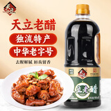 天立老醋零添加900ml天津独流老醋中华老字号