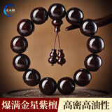 灵木阁印度小叶紫檀手串高油高密度满金星佛珠文玩老料檀香木男士手链 18mm*13颗-沉水老料高密度紫檀